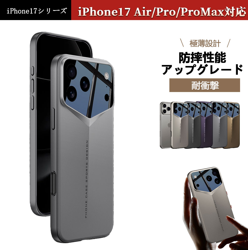 楽天市場】iPhone17 ProMax iPhone17Air ケース 極薄設計 耐衝撃