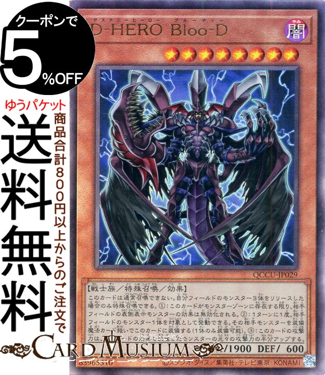 楽天市場】遊戯王 hero レリーフの通販