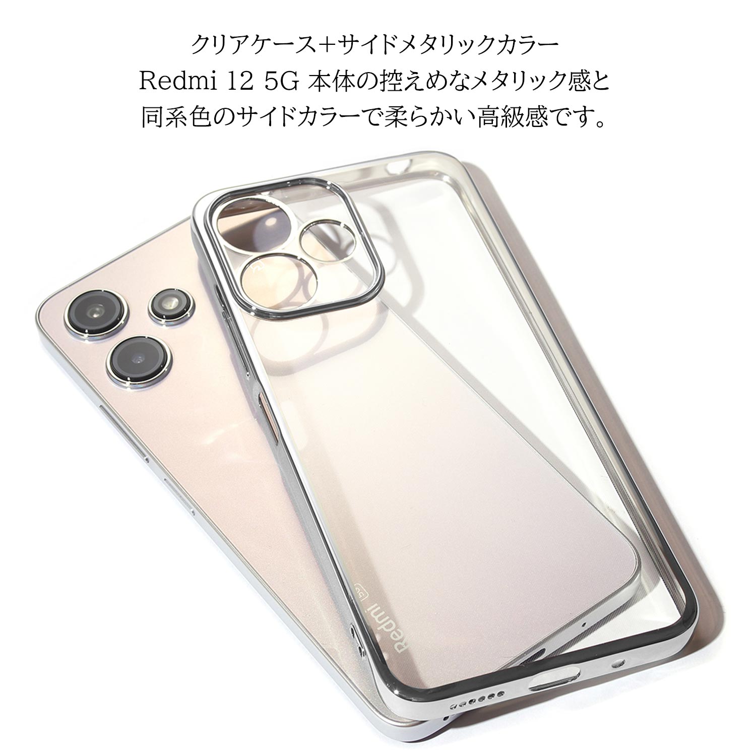楽天市場】【ガラスフィルム付き】 Redmi 12 5g ケース クリア