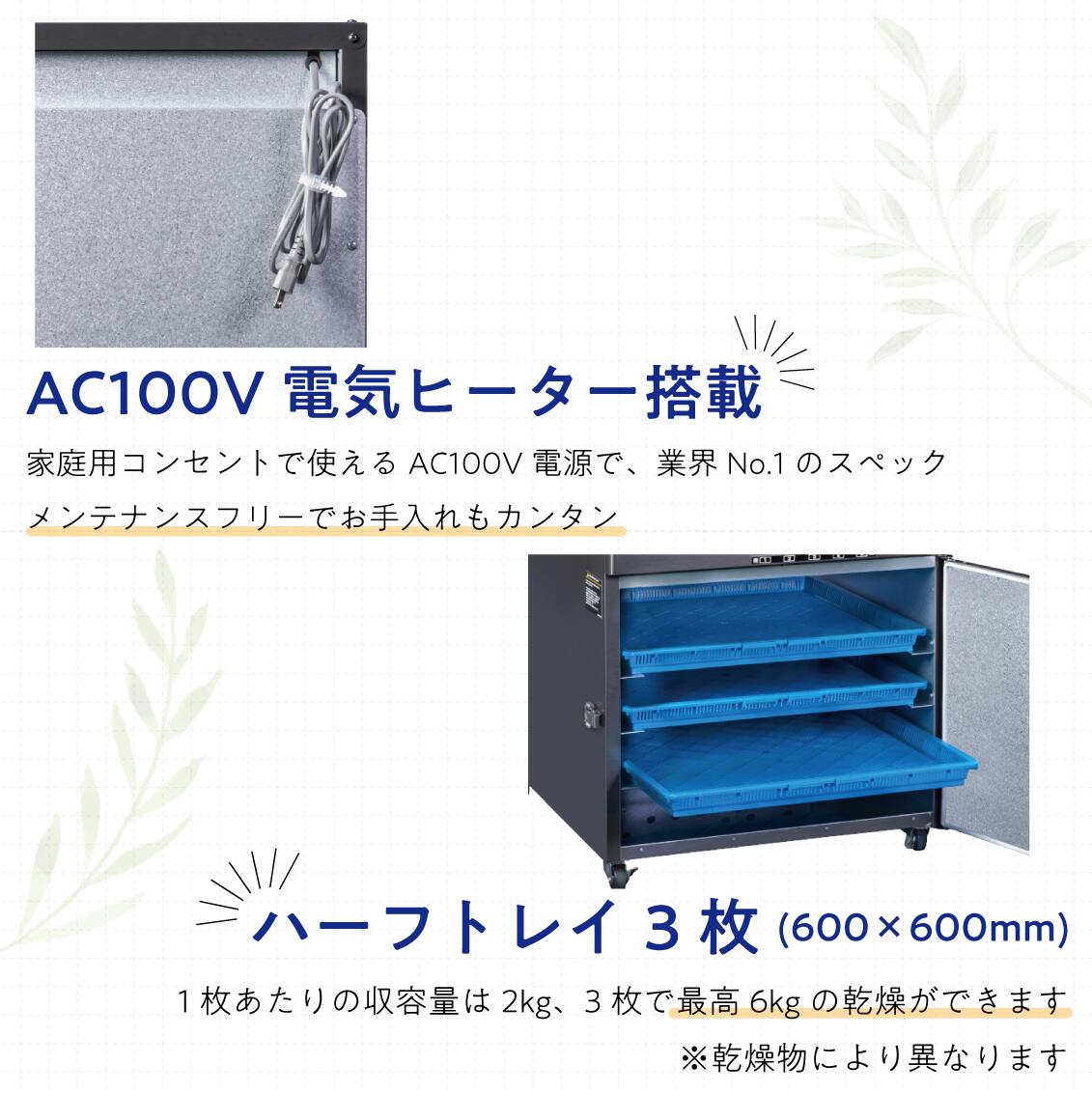 楽天市場】食品乾燥機 日本製 ドライフルーツメーカー E-3H plus 6kg