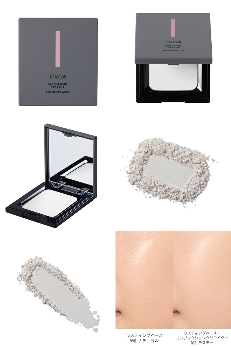 楽天市場】【チャコット 公式(chacott)】□コンプレクション