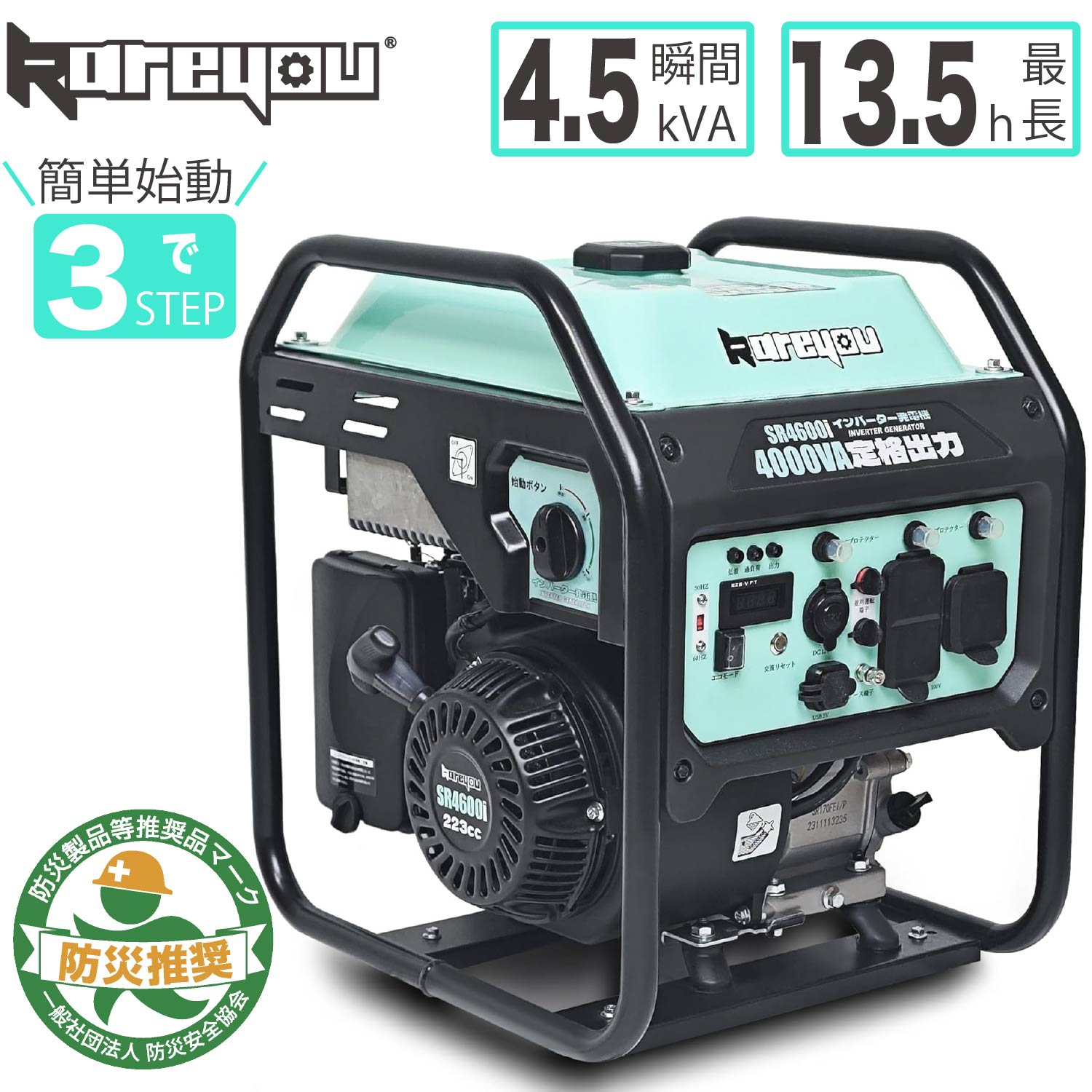楽天市場】発電機 オープン型 インバーター発電機 定格出力4.0kVA