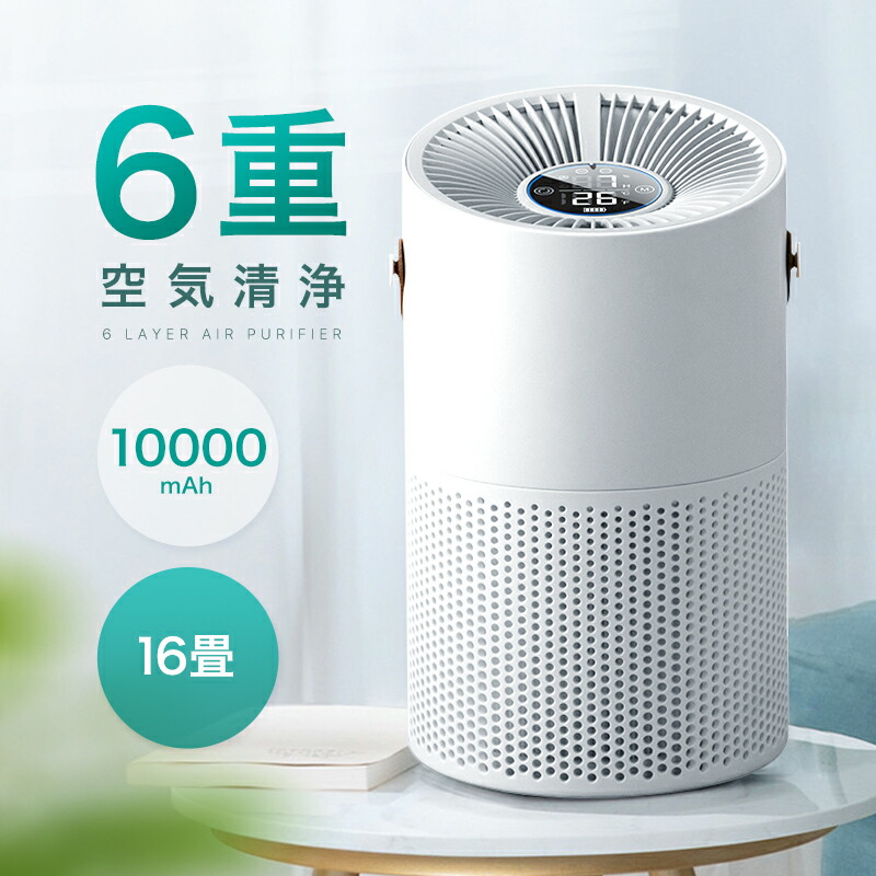 楽天市場】【COUPONで6,580円】 空気清浄機 光触媒 ウイルス対策 HEPA