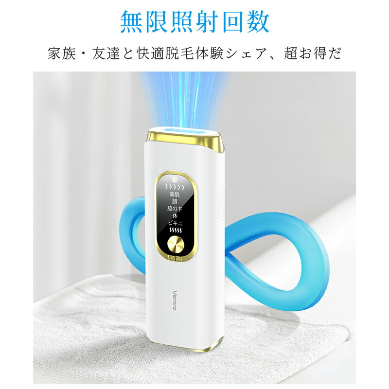 楽天市場】楽天1位【COUPONで4,380円♪50枚・先行SALE】 脱毛器