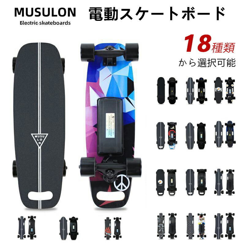 電動スケボー」の人気商品一覧 | 安い商品を通販サイトから探す - 価格.com