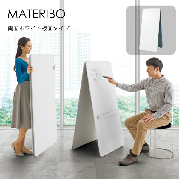楽天市場】【送料無料】 コクヨ MATERIBO マテリボ ホワイトボード B01