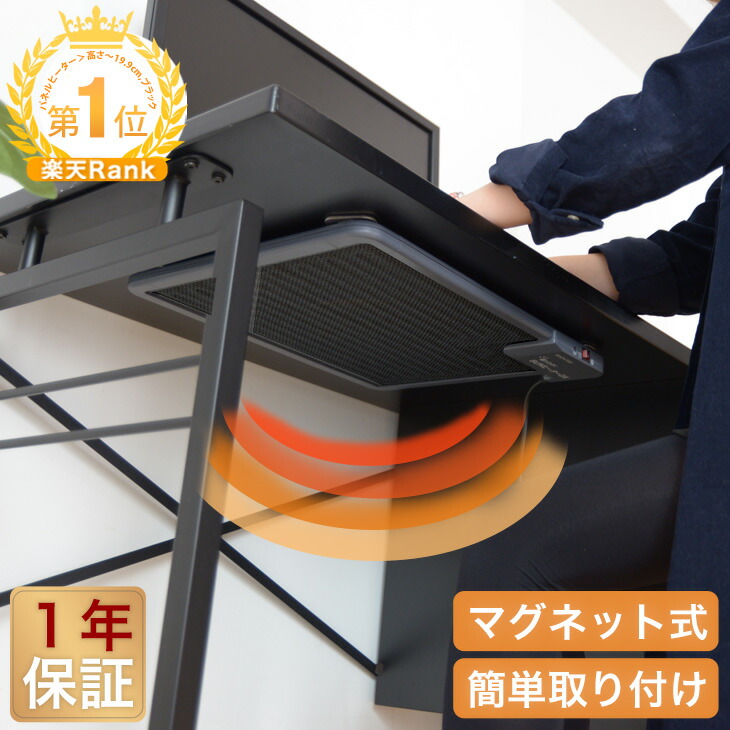 楽天市場】【本日クーポン3%引】 [即納] 楽天1位 デスクパネルヒーター