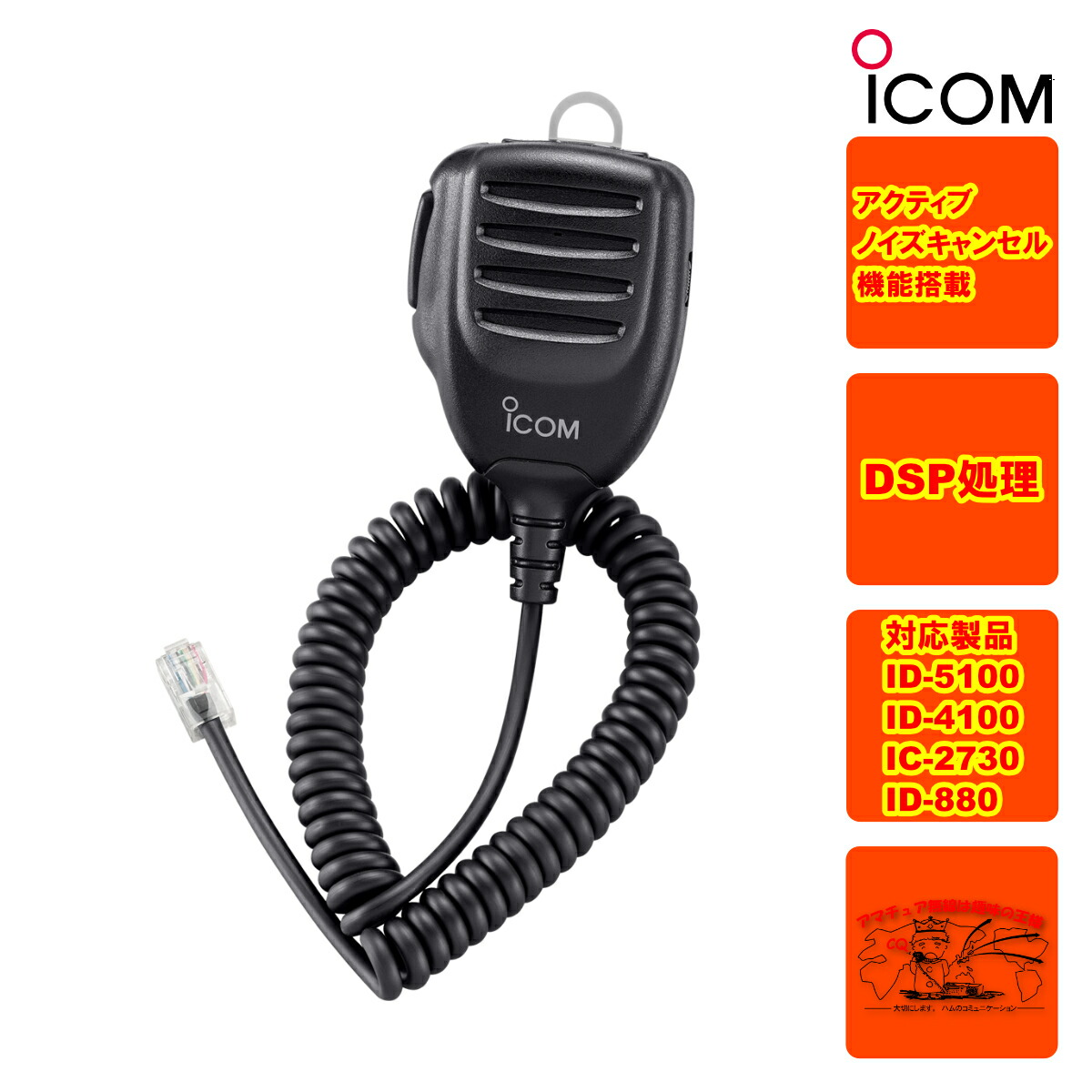 楽天市場】アイコム ic 208dの通販
