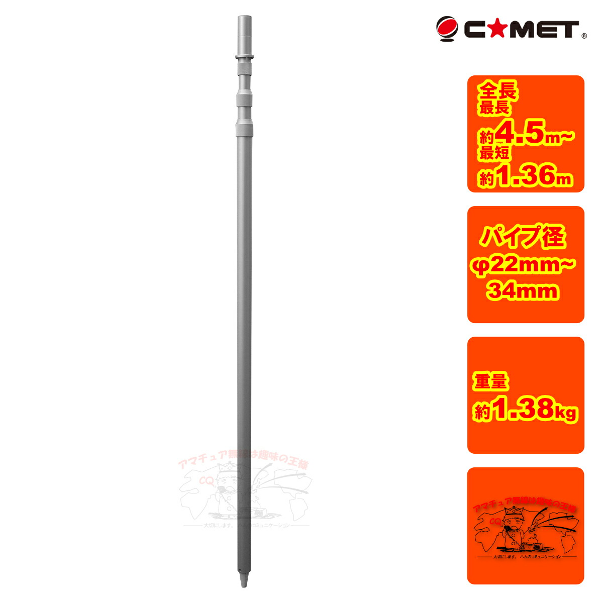楽天市場】CP-60L コメット 移動用アルミポールの通販