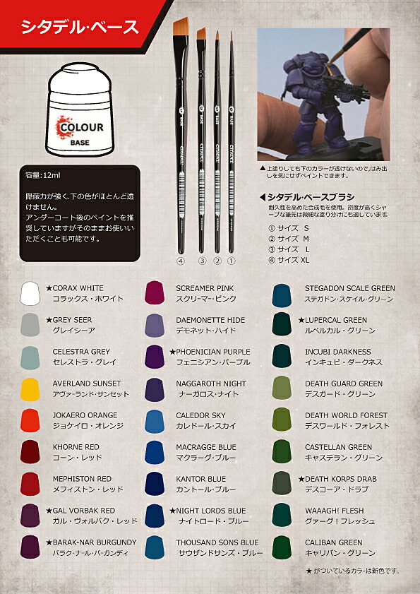 楽天市場】シタデル カラー リードベルチャ— LEADBELCHER 21-28 CITDEL