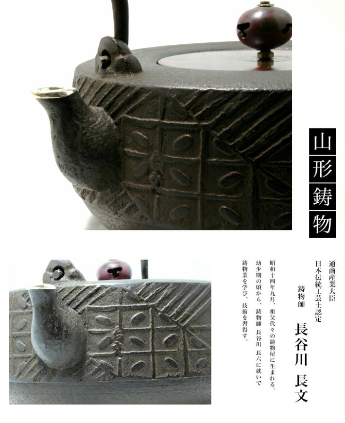 楽天市場】鉄瓶 南部鉄器 日本製 山形鋳物 長文堂 絶品 『平肩（銀口