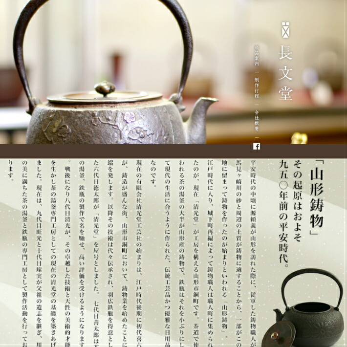 楽天市場】鉄瓶 南部鉄器 日本製 山形鋳物 長文堂 『上瓶手取梅』 2.4L