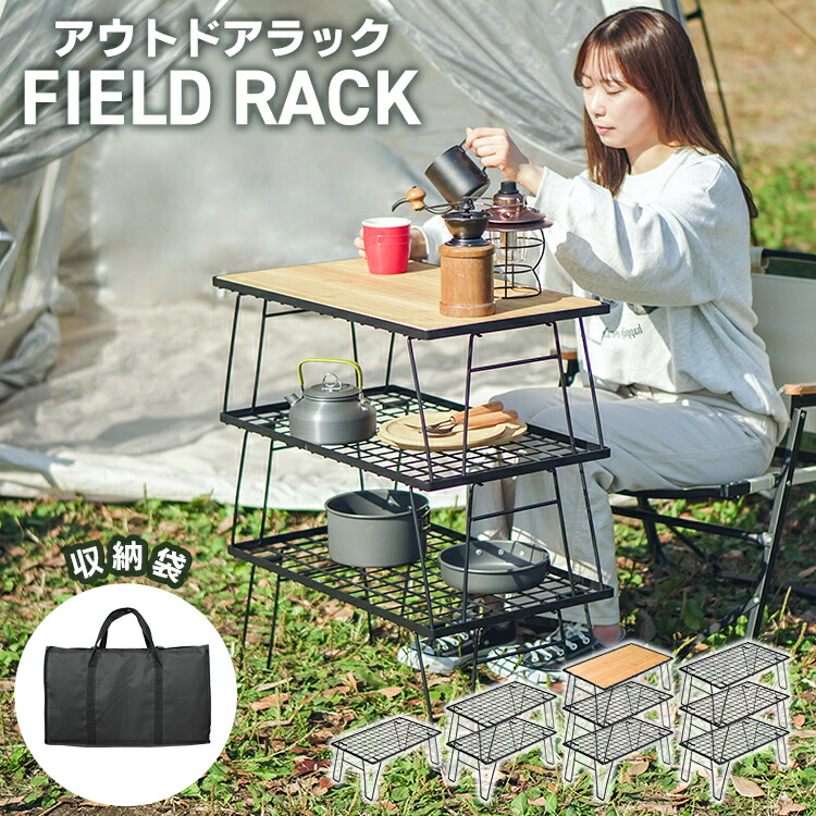 楽天市場】【最大10%OFFクーポン】キャンプ ラック 3段 キャンピング
