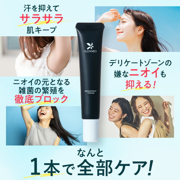 楽天市場】【全額返金保証】[医薬部外品] 送料無料 公式 クリアネオ