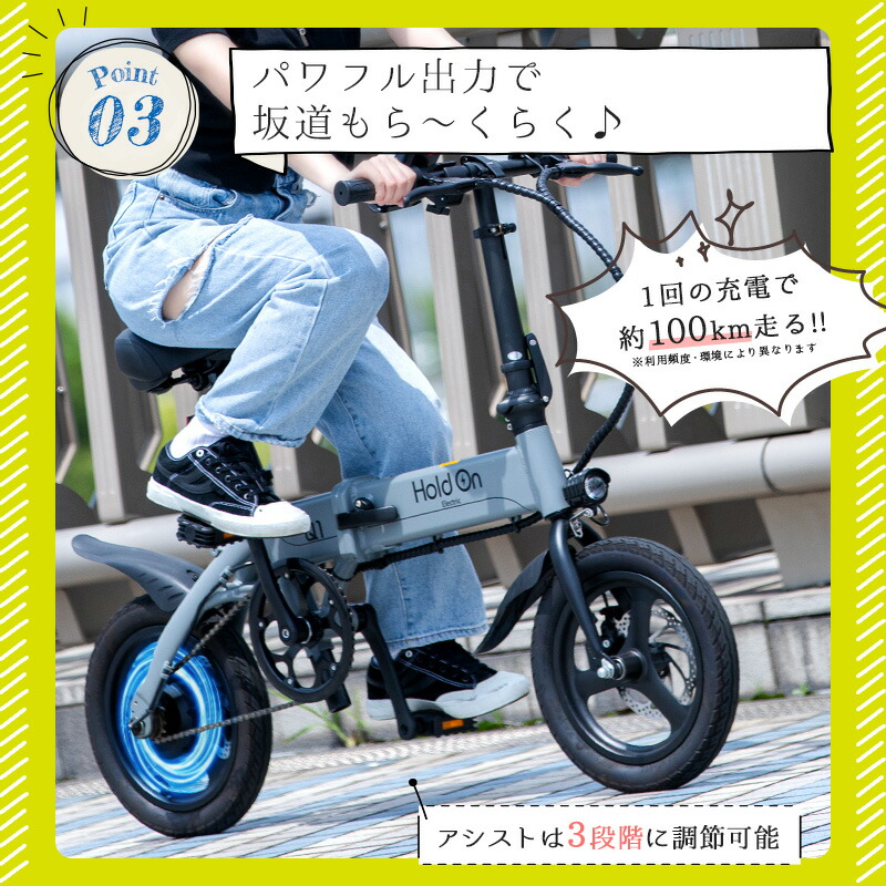 楽天市場】【公式】電動自転車 折りたたみ 6色【開封検品済み】Hold On