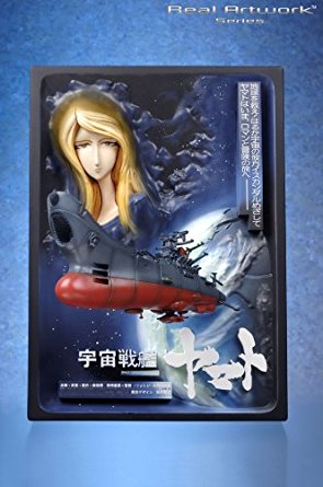 楽天市場】Real Artwork Series 劇場版「宇宙戦艦ヤマト」立体ポスター