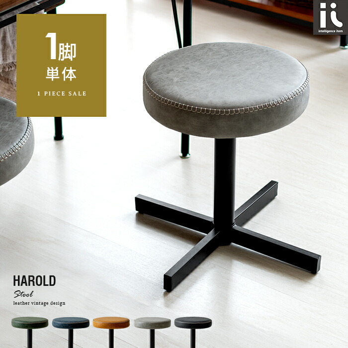 楽天市場】スツール 椅子 おしゃれ チェア イス 玄関 椅子 PUレザー 丸