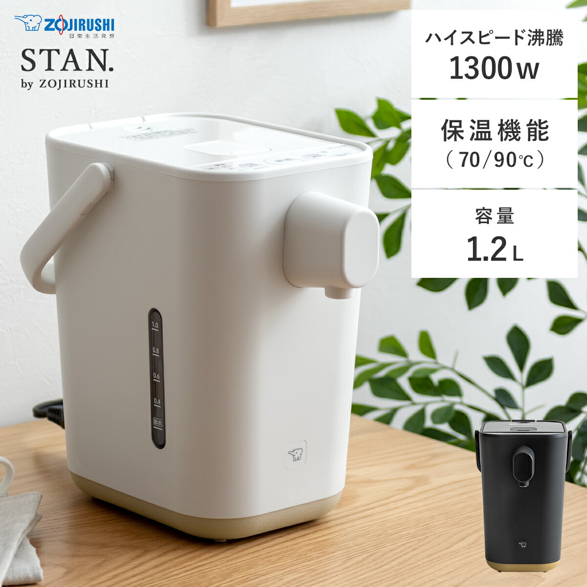 楽天市場】電動ポット 象印 STAN 家電 ポット フッ素加工 コンパクト