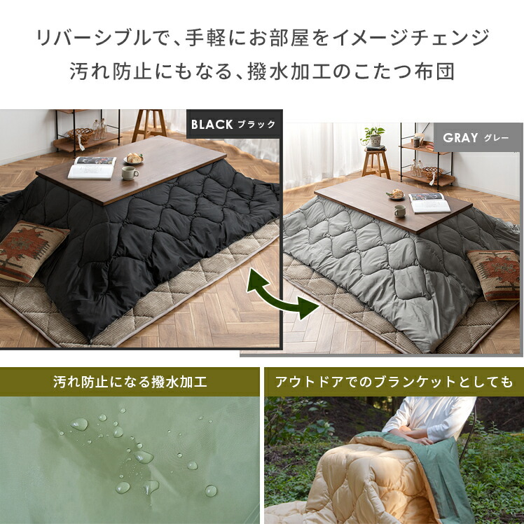 楽天市場】薄がけ こたつ こたつ布団 こたつ掛布団 こたつ掛け布団