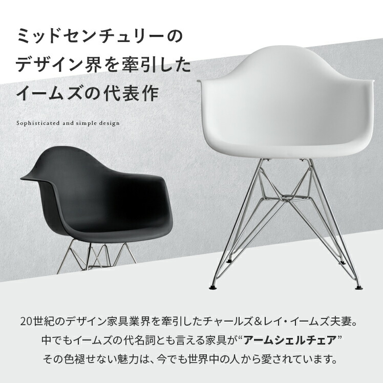 楽天市場】イームズチェア アームシェルチェア おしゃれ Eames DAR