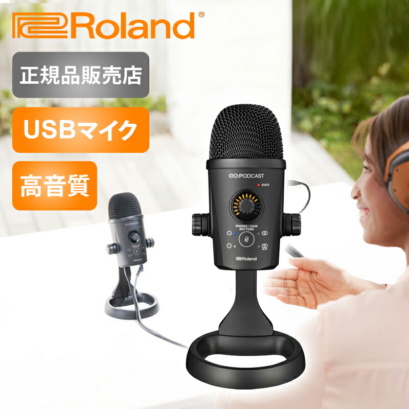 楽天市場】ローランド(Roland) GO:PODCAST USBマイク マイクロフォン