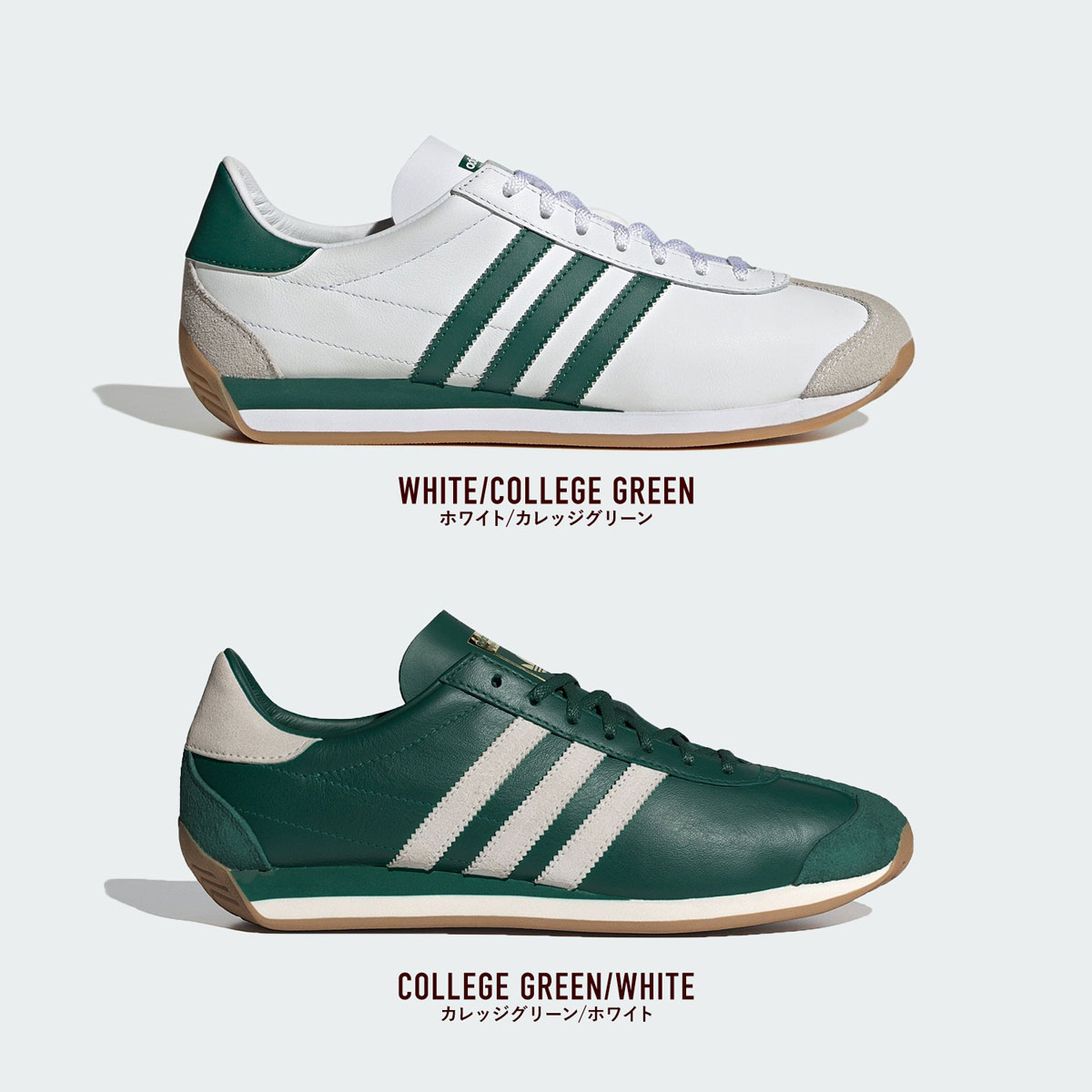 楽天市場】カントリー OG アディダス オリジナルス adidas Originals