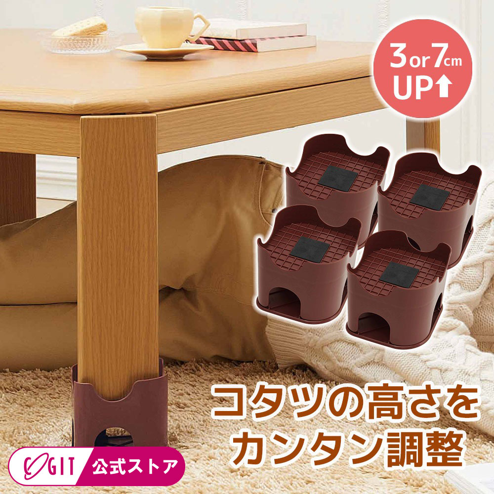 楽天市場】こたつ 継ぎ足 高さ調節 足 継ぎ足し 長く 7cm 3cm テーブル