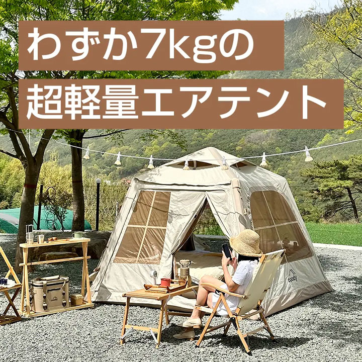 楽天市場】coody エアテント5.8【日本公式ストア・国内保証】 専用