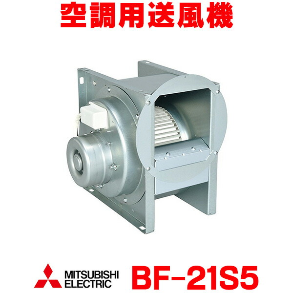 楽天市場】三菱 片吸込形シロッコファンの通販