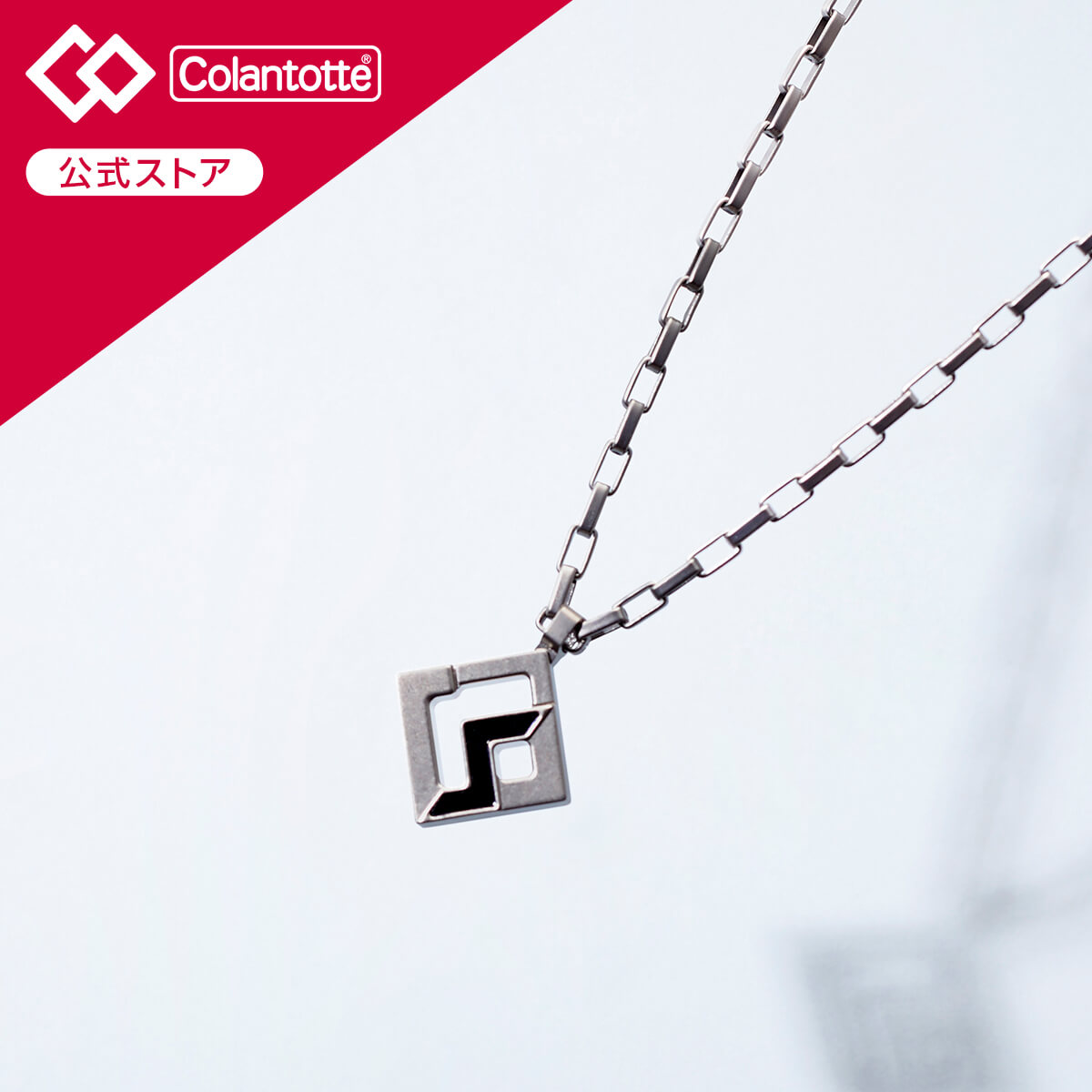 楽天市場】【公式店P10倍】コラントッテ SPORTS PRO マグチタン