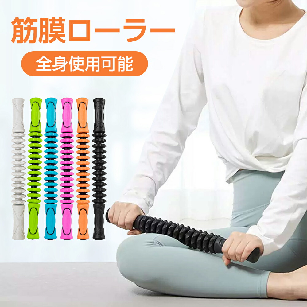楽天市場】＼半額以下！SS限定価格♪／ マッサージローラー スティック