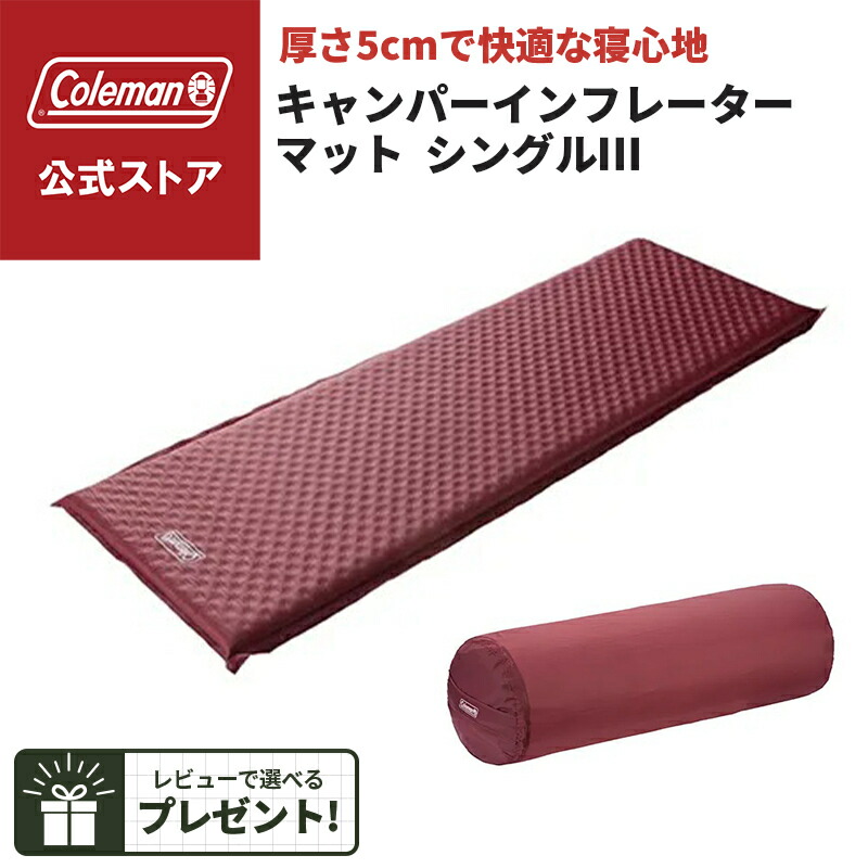 楽天市場】coleman コールマン キャンパーインフレーターマット