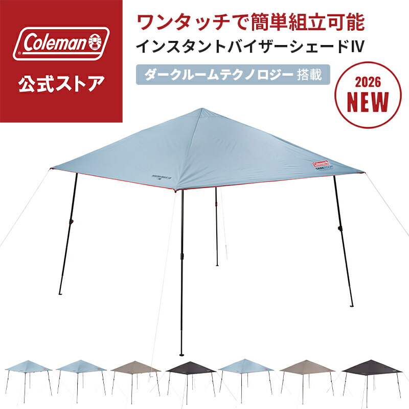 楽天市場】インスタントバイザーシェード/mの通販