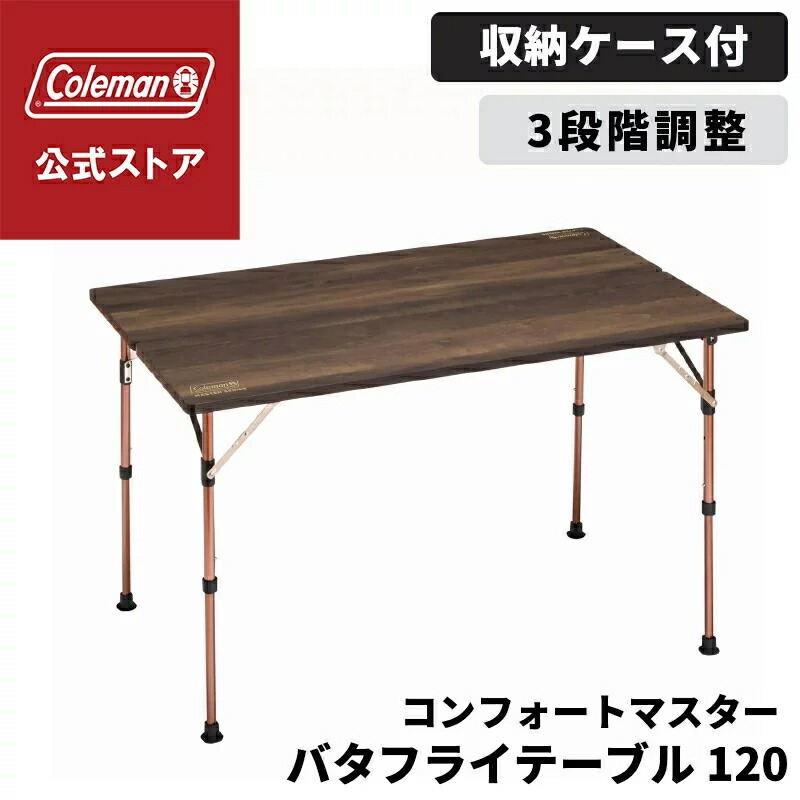 楽天市場】【最大31％OFF！】【公式】 コールマン コンフォート