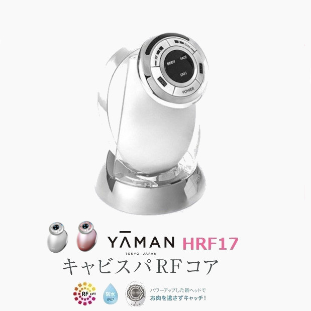 楽天市場】[最大400円OFFクーポン配布中] キャビスパ RFコア HRF17P
