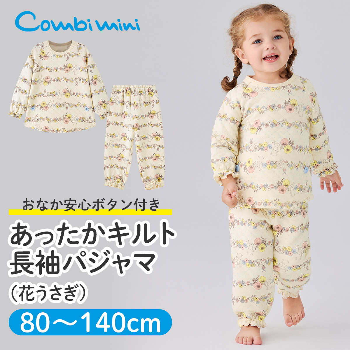楽天市場】【20%OFF】《コンビミニ》おなか安心ボタン付きあったか