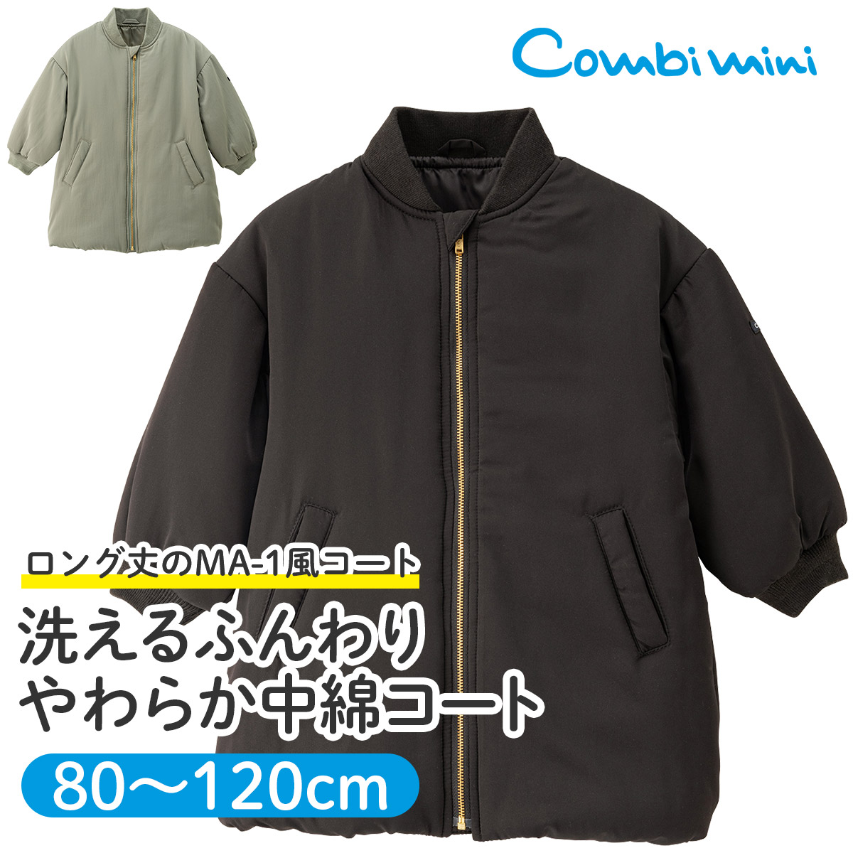 楽天市場】【60%OFF】《コンビミニ》洗えるふんわりやわらか中綿コート