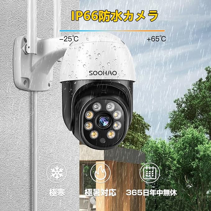楽天市場】SOOHAO 防犯カメラ ワイヤレス 500万画素 屋外/内用 防水 首
