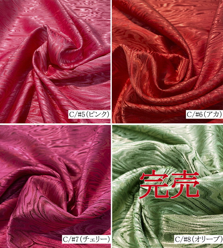 楽天市場】120089（全13色） サテン ジャガード ※無くなり次第廃盤商品