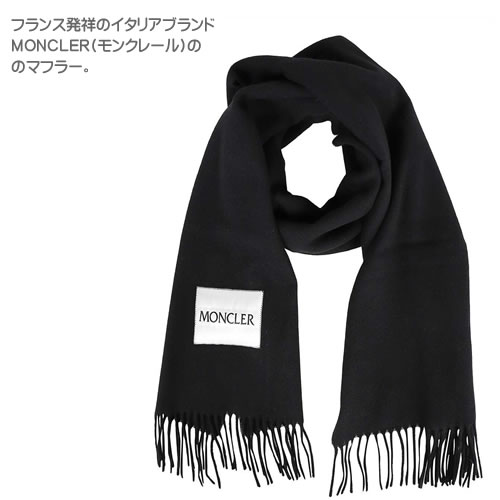 楽天市場】モンクレール マフラー ストール メンズ レディース