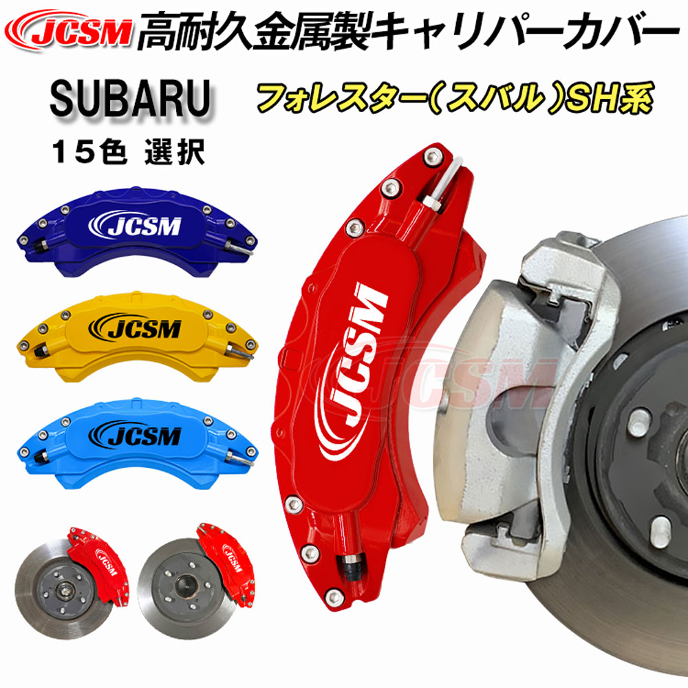 キャリパー 車用ブレーキ 赤」の人気商品一覧 | 安い商品を通販サイト