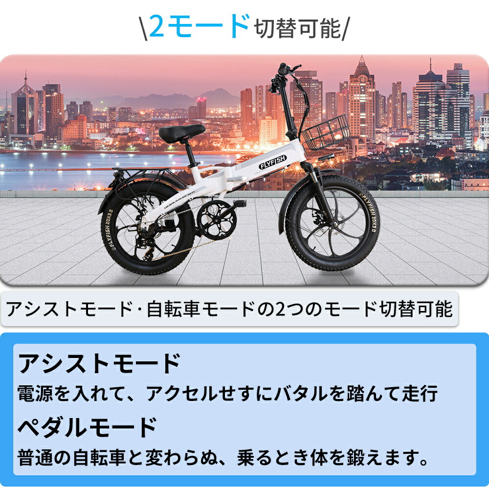 楽天市場】【2026】[公道走行可能 ] フルアシスト 電動アシスト自転車