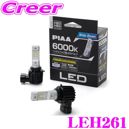 楽天市場】PIAA LEH261 ヘッド＆フォグ用 LEDコントローラーレスバルブ