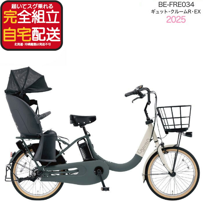 楽天市場】【最大5倍要エントリ-】ラクイック付 ギュット・クルームR