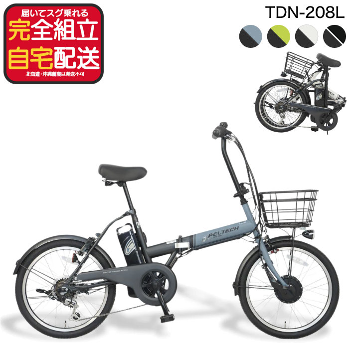 楽天市場】20インチ 後輪（電動アシスト自転車｜自転車・サイクリング