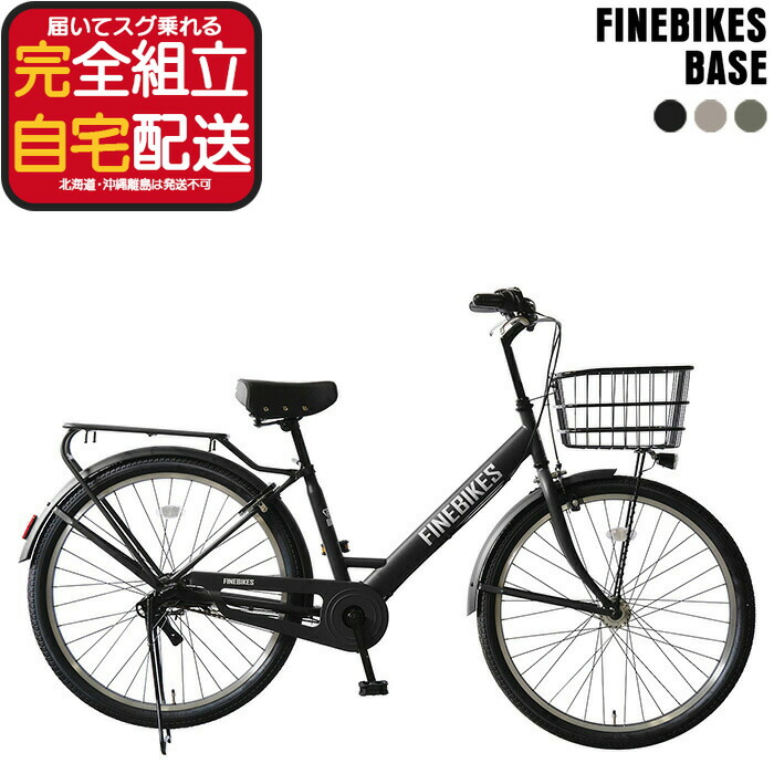 楽天市場】【最大5倍要エントリ-】送料無料 ※一部地域限定 内装3段変速