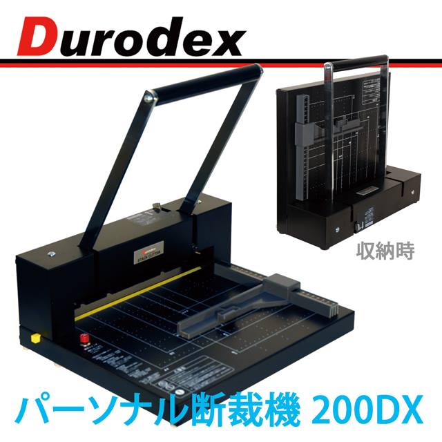 Durodex スタックカッター 200DX A4対応 手動式裁断機 黒 裁断機 断裁