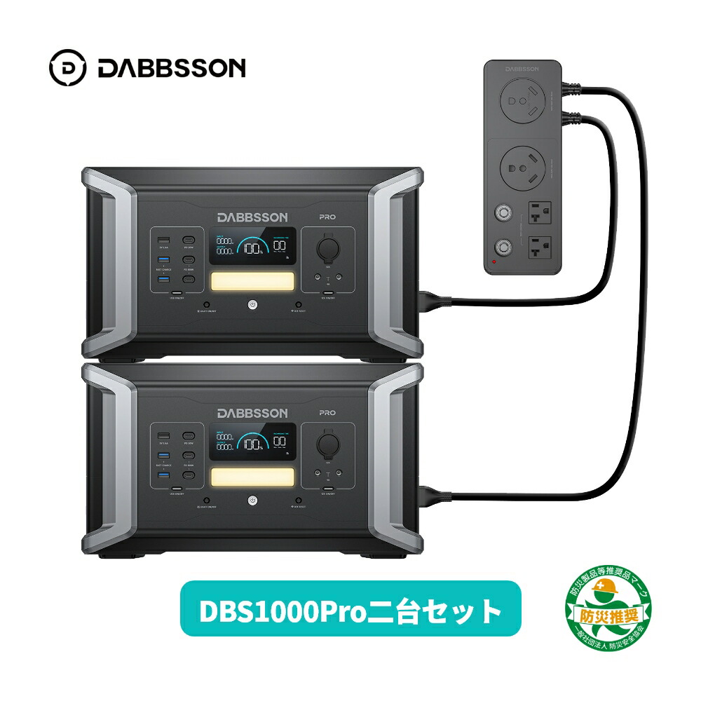 楽天市場】【最安値挑戦中！】Dabbsson 1024Wh ポータブル電源セット