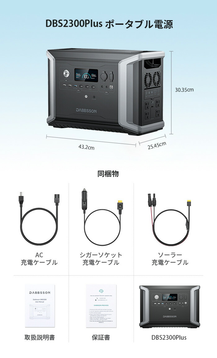 楽天市場】Dabbsson 2330Wh ポータブル電源 ソーラーパネル セット