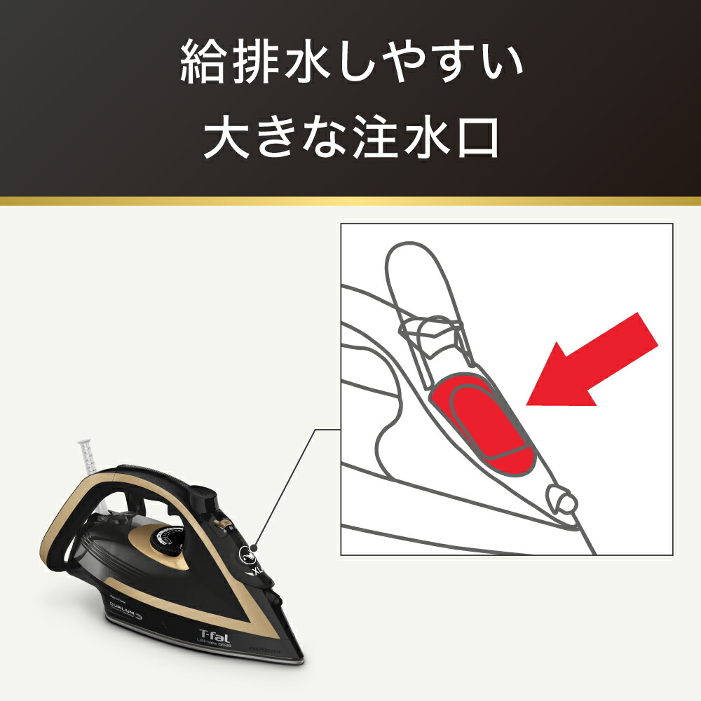 楽天市場】ティファール T-fal アルティメット 6828 FV6828J0 スチーム